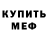 Метадон белоснежный Vodym