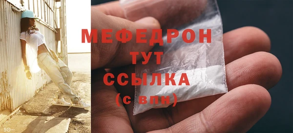 мяу мяу кристалл Армянск